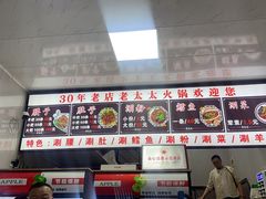 -老太太火锅(南关路店)