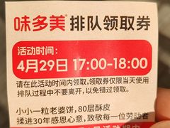 -味多美蛋糕(航天桥店)