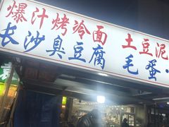 -东北大学(秦皇岛分校)