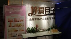 -梓爱月子中心(花都店)