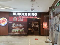 门面-汉堡王(万达坊店)
