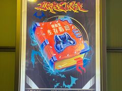 -脑洞先生非恐剧情密室(五一店)