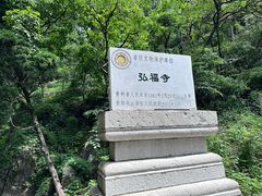 -黔灵山公园