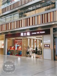 -周大福CHOW TAI FOOK(荟聚购物中心西红门店)