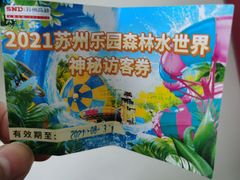 -苏州乐园森林水世界