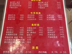 -鑫来子菜馆