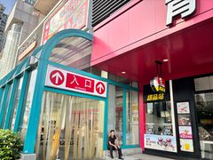 -大润发(国兴店)