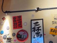 -三杯赤運·中式小酒馆(所城里店)
