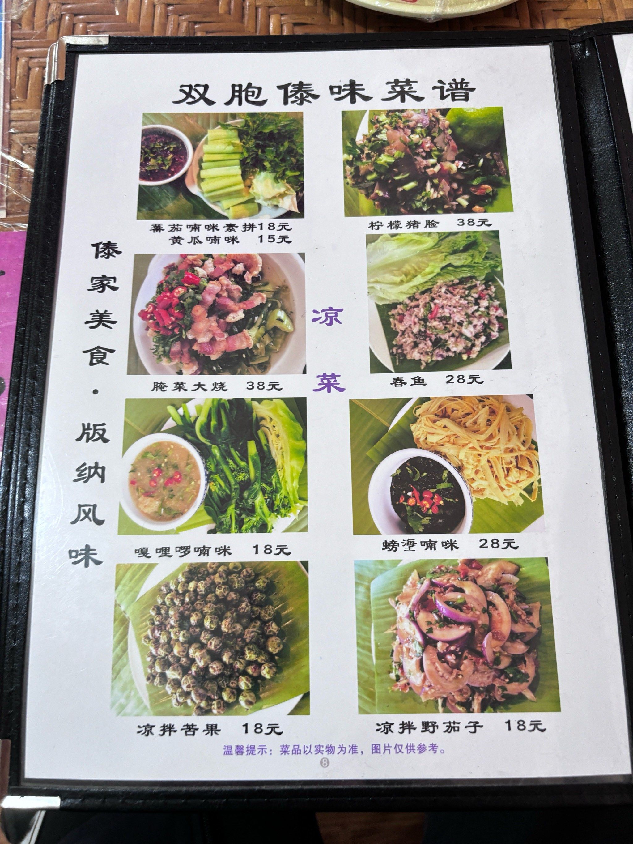 昆明|正宗版纳风味的傣族小馆子