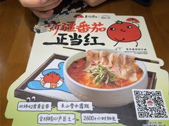 -和府捞面(天河领展广场店)