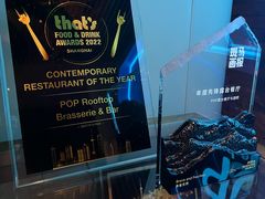 -POP露台西餐厅·望江阁