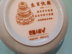 -巴盟人家·内蒙地方菜(华丽家族店)