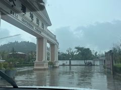 -大理地热国