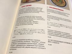 菜单-Restaurant Paulaner am Dom