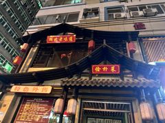 -俭朴菜(鲁磨路店)