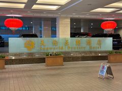-北京王府井天伦王朝酒店
