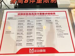 -运动派(北京店)