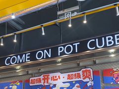 -锅立方•炭火蛙锅(六合万达广场店)