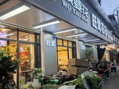 -溪岸路花鸟市场