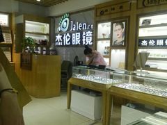 -杰伦眼镜·依视路·星趣控