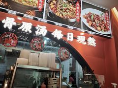 -全牛匠·乐山跷脚牛肉(西北旺万象汇店)