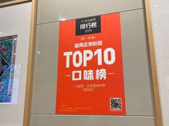 -一记面馆(易发店)