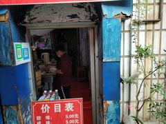 -殷姐糯米包油条