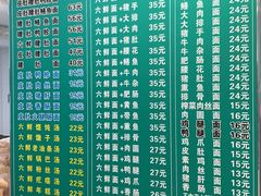 -许记大碗皮肚面馆(三条巷店)
