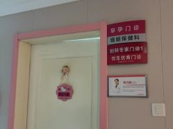 -北京俪婴妇产医院(朝阳大悦城店)