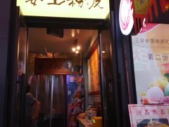 -安上粉皮.非遗手工小吃(骑龙巷店)