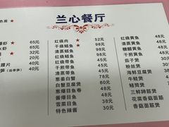 -蘭心餐厅(进贤路店)