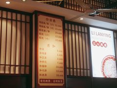 -李兰英湖南面馆(护国路店)