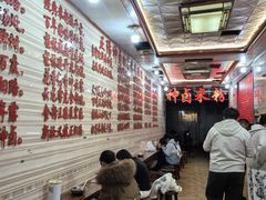 -神卤米粉(正阳步行街店)