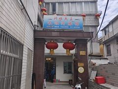 -长顺河豚馆(江洲东路)
