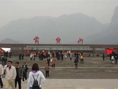 -云台山风景名胜区