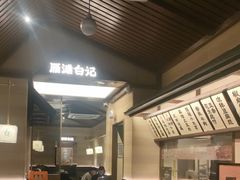-雁滩白记·兰州牛肉面