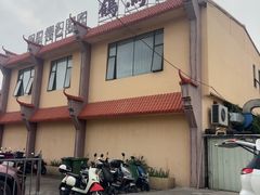 -鸽鸟轩(石岐店)