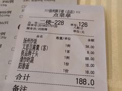 账单-扬州狮子楼·非遗淮扬菜(总店)