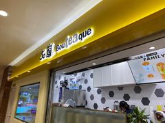 门面-50岚(太平洋森活天地店)
