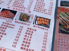 菜单-伊兰津范儿