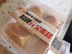 -陳磊蛋糕(巴黎店)