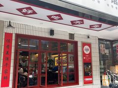 门面-张氏父子常德肠子馆(贺龙店)
