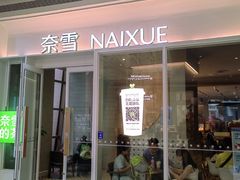 -天河领展广场