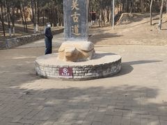 -函谷关历史文化旅游区
