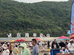 -东海半边山旅游度假区