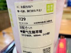 -奈雪的茶(金华永盛店)