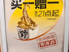 -野人先生现做冰淇淋(北京顺义祥云小镇店)
