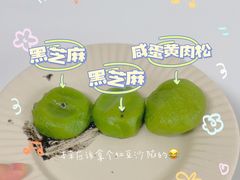 -沈记青团