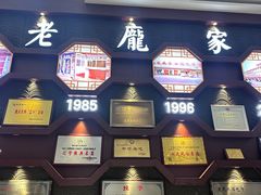 -老庞家水馅包子馆