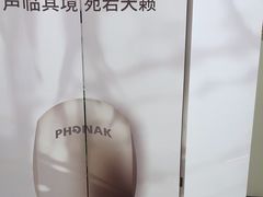 -自然之声助听器·呼吸机(康桥旗舰店)